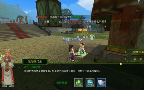 热血江湖风云任务全攻略：3步轻松通关隐藏BOSS
