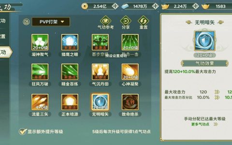 热血江湖归来弓手最强加点与装备搭配攻略