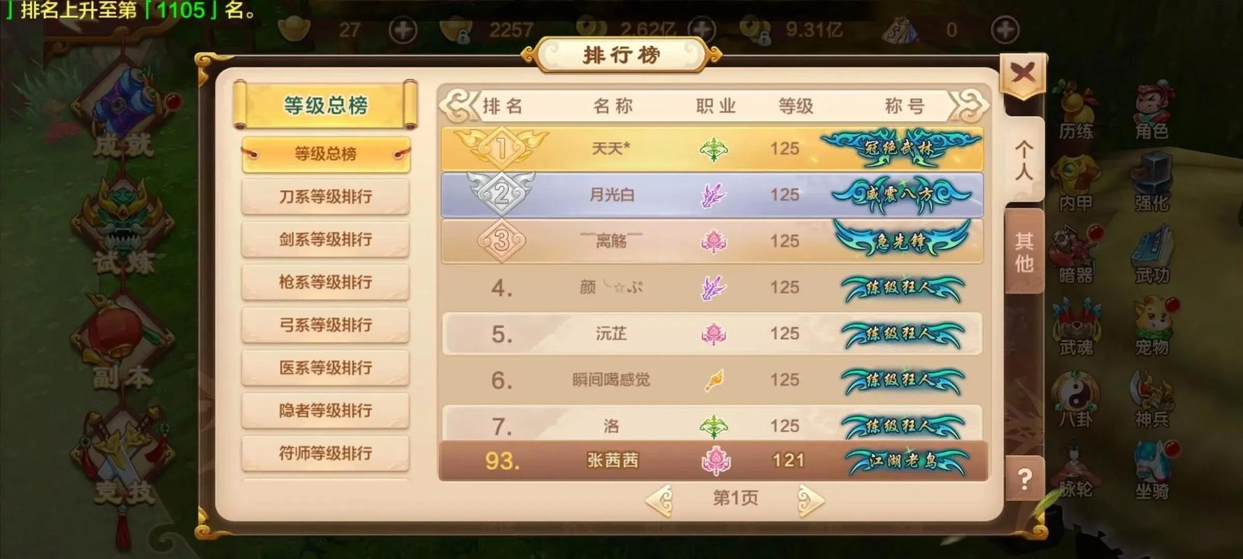 热血江湖新手必看：选什么职业开号最爽？亲测推荐-2