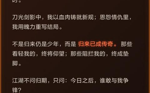 热血江湖朋友圈这样发，兄弟看了都喊你一起组队