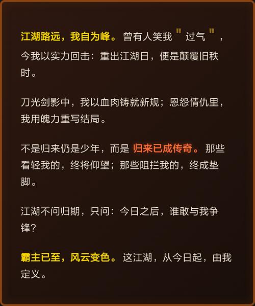 热血江湖朋友圈这样发，兄弟看了都喊你一起组队-1