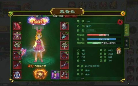热血江湖手游客服电话是多少？官方联系渠道全攻略