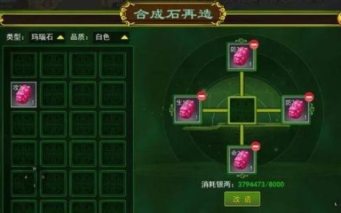 热血江湖手游合成石头攻略：3种技巧让你轻松强化装备