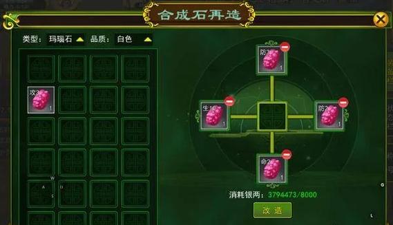 热血江湖手游合成石头攻略：3种技巧让你轻松强化装备-1