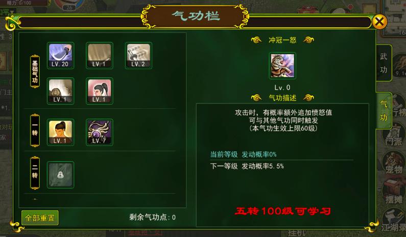 热血江湖高帧率设置教程，亲测丝滑不掉帧-2