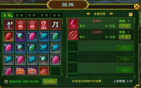 热血江湖装备售卖全攻略，3分钟教你轻松变现