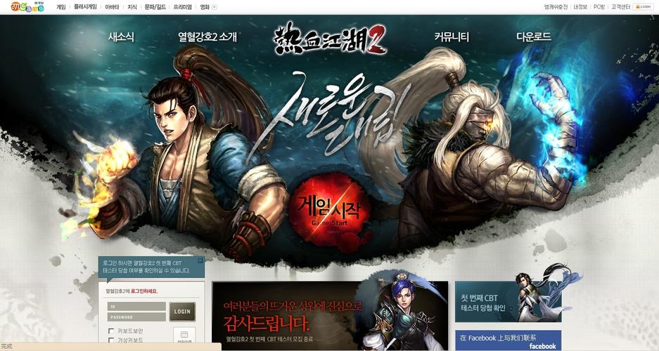 热血江湖官网打不开？3个解决方法亲测有效-5