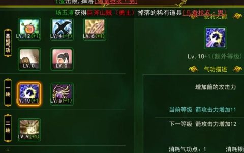 热血江湖手游WX怎么给？3分钟教你安全完成交易