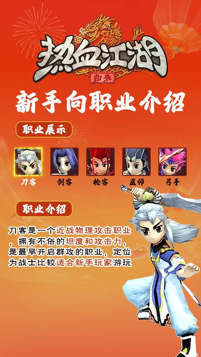 热血江湖手游新手必看：5分钟搞懂开荒核心技巧-4