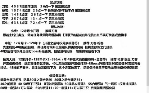 热血江湖填词技巧全攻略，3分钟掌握高分秘诀！