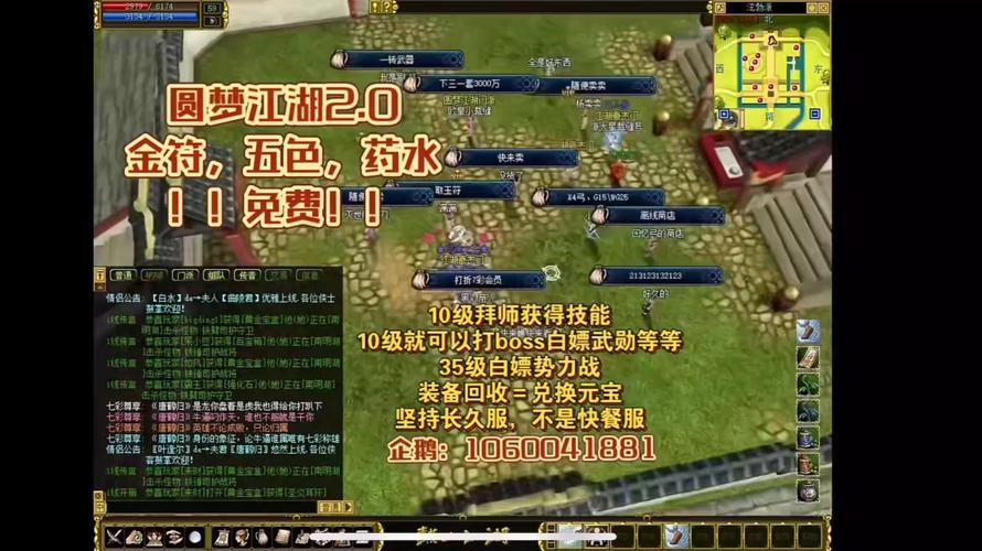 热血江湖双倍历练丹怎么用最划算？最新高效升级攻略-5