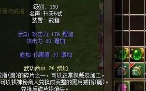 热血江湖小黑几级能抓？最新捕捉等级与技巧详解