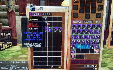 热血江湖首饰全解析：属性、获取与搭配指南