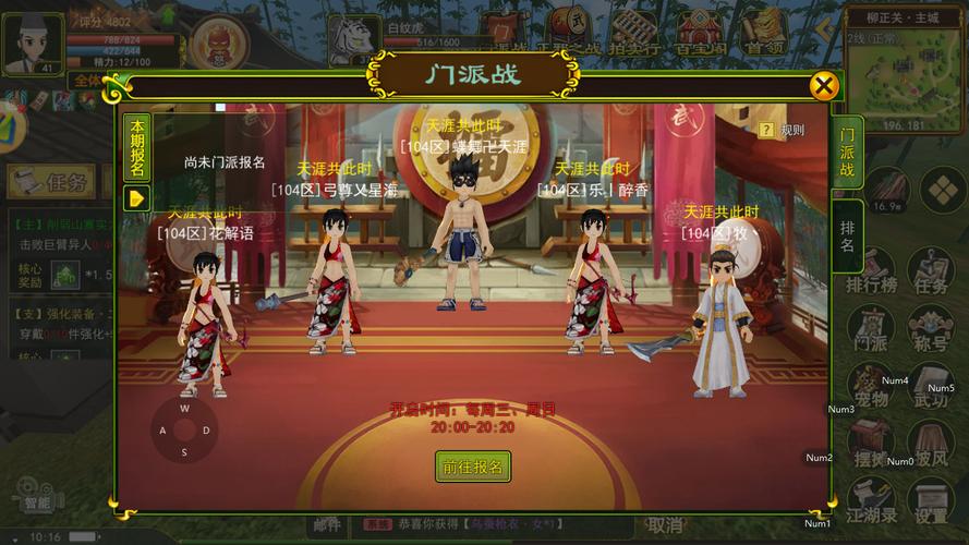 热血江湖怀旧版门派战攻略：新手也能轻松拿前三-3
