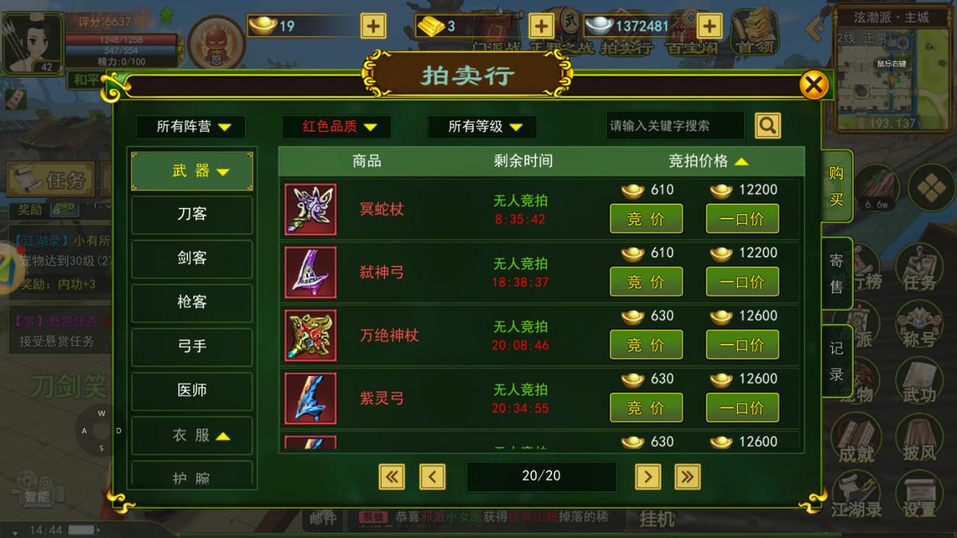 热血江湖新手必看：0基础最适合的3大门派推荐-2