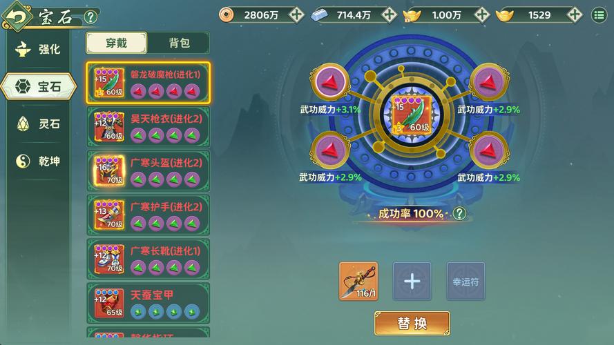 热血江湖装备打造全攻略，从零到毕业一步到位-2