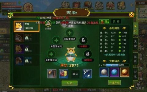 热血江湖星君宠物怎么选？这3只亲测最好用！