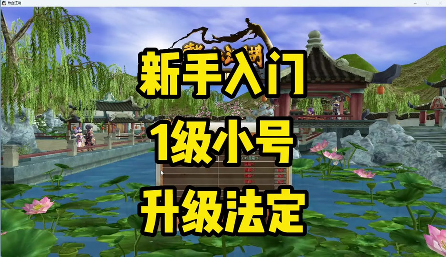 热血江湖频繁掉线？3分钟自查+解决方案亲测有效-5