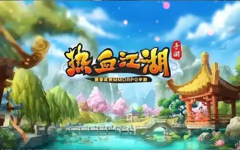 少年热血共赴江湖之约：新手入坑必看的3个避坑技巧