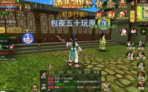热血江湖大事件风波全解析：亲测避坑指南与最新内幕