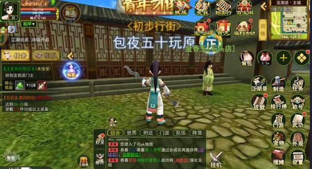 热血江湖大事件风波全解析：亲测避坑指南与最新内幕-1