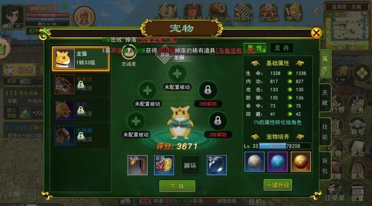 热血江湖宠物精英攻略图，最新版本全BOSS打法详解-1