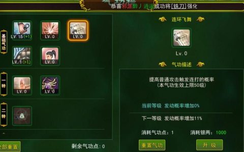 热血江湖刀88技能历练全攻略，亲测高效升级路线
