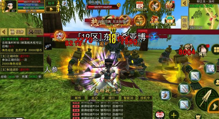 热血江湖总是卡住?3个亲测方法让你告别掉线卡顿-2 热血江湖总是卡住?3个亲测方法让你告别掉线卡顿-2