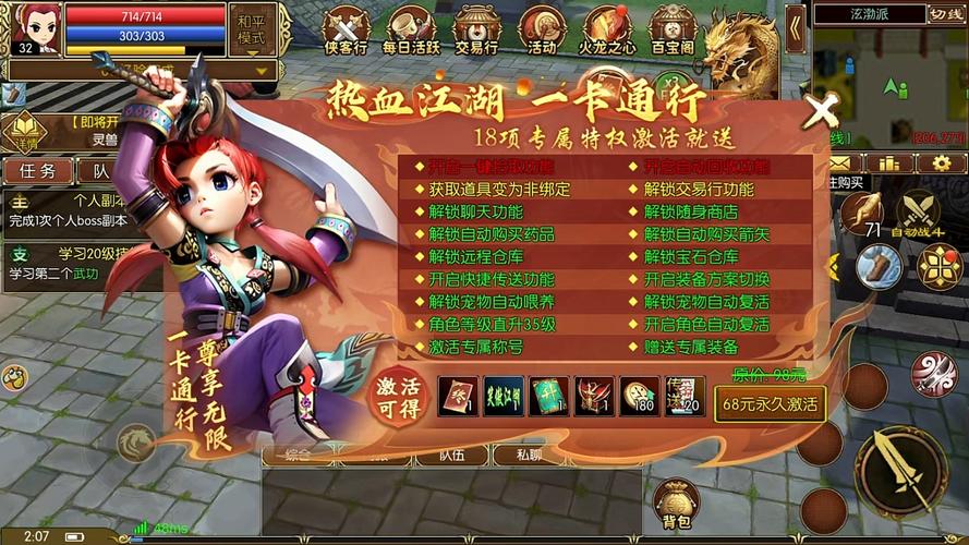 热血江湖传15天活动攻略：平民玩家必拿的5个核心奖励-3