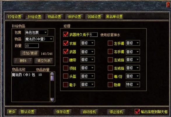 热血江湖传挂机系统怎么玩？新手必看高效攻略-5