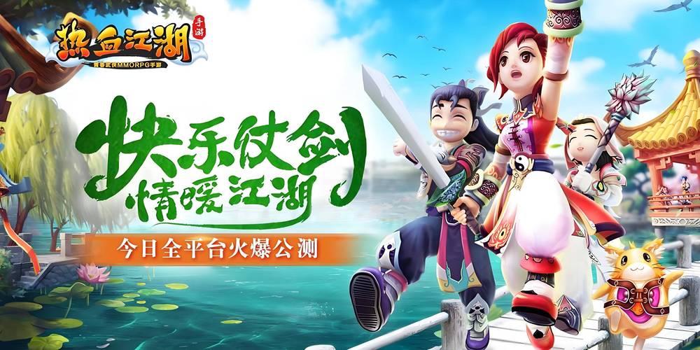热血江湖LH最新攻略：新手快速上手必看技巧-4