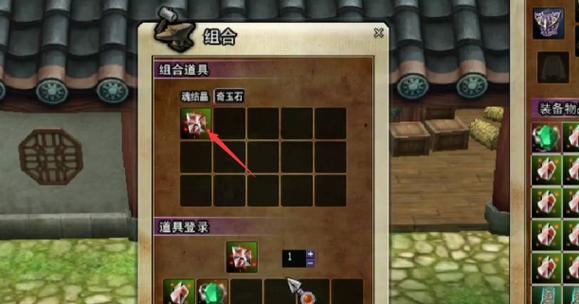 热血江湖复仇奇玉石任务攻略，5分钟轻松拿到手-4