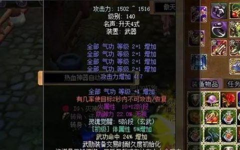 热血江湖240级怎么升？亲测高效练级路线+避坑指南