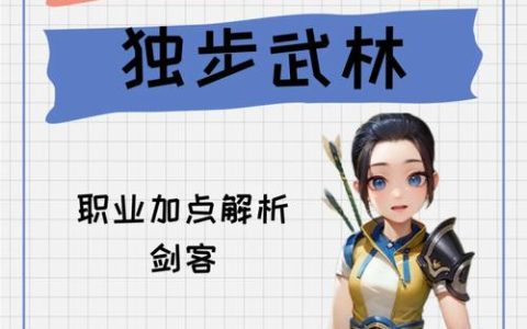 热血江湖手游身法玩法详解：3招教你轻松掌握闪避流核心