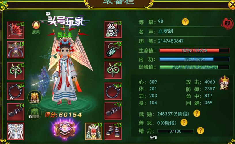 热血江湖最高战力怎么冲？最新版本堆战力全攻略-4