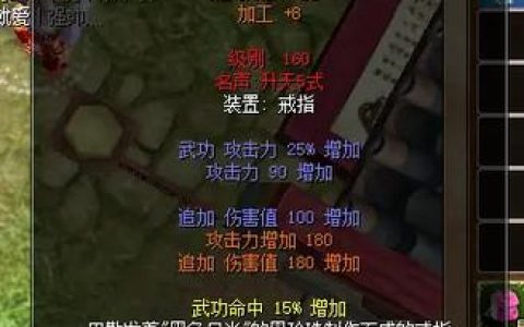 热血江湖梅血红戒指最新获取攻略，亲测爆率翻倍技巧