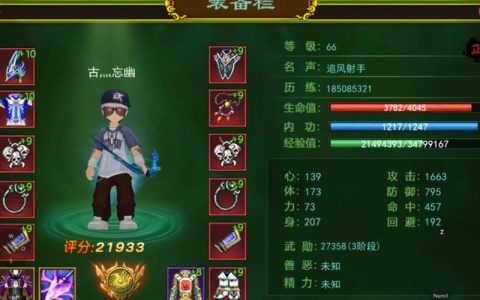 热血江湖装备打造全攻略，从零到毕业一步到位