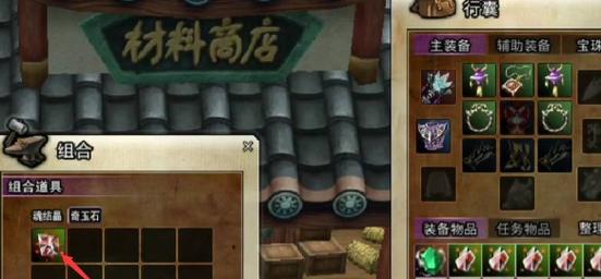 热血江湖复仇奇玉石任务攻略，5分钟轻松拿到手-2