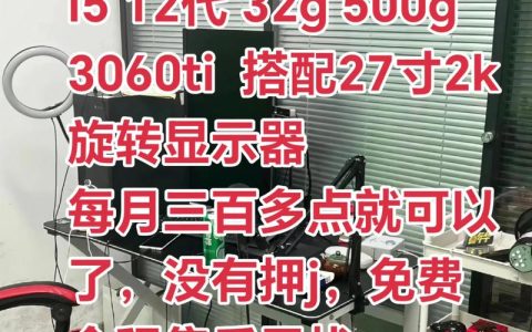 热血江湖电脑直播保姆级教程，5分钟学会高效开播