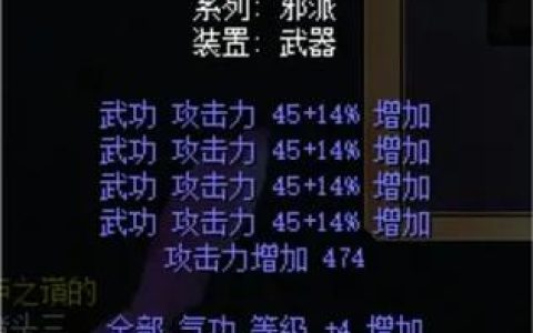 热血江湖强15武器属性全解析，最新版本必看攻略