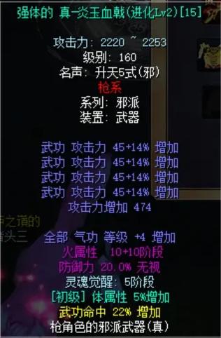 热血江湖强15武器属性全解析，最新版本必看攻略-1