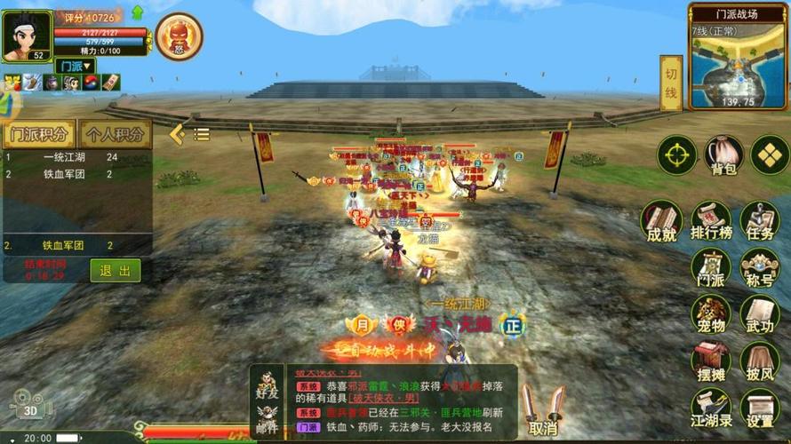 热血江湖怀旧版门派战攻略：新手也能轻松拿前三-2