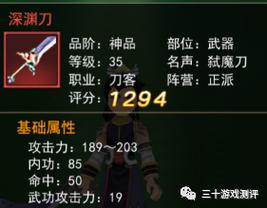 热血江湖正刀武器怎么选？2026最新版本毕业装推荐-5