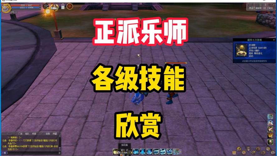 热血江湖乐师120级最新配装攻略，输出拉满轻松刷图-4
