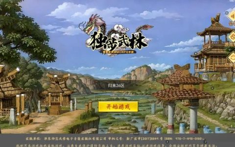 热血江湖官网在哪？2026最新官网入口与查询方法