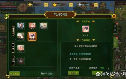 热血江湖师徒玩法详解：快速提升亲密度与师徒等级技巧