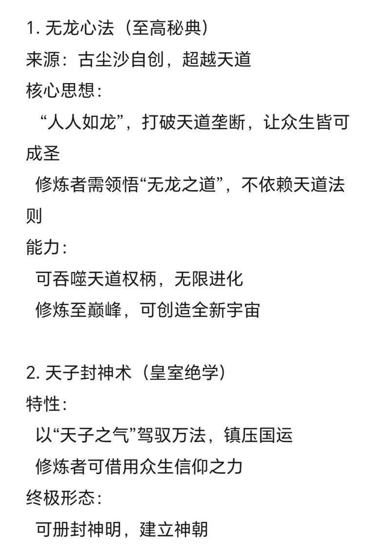 热血江湖龙符合成全攻略:手把手教你轻松搞定-2 热血江湖龙符合成全攻略:手把手教你轻松搞定-2