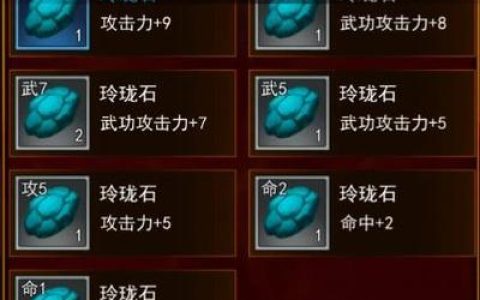 热血江湖玛瑙石在哪用？最强装备强化攻略来了