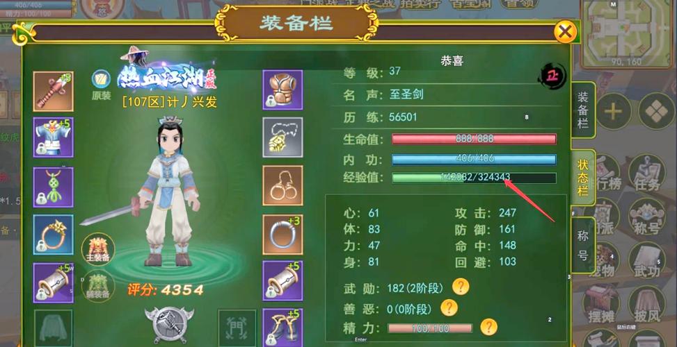 热血江湖电信区最新升级补丁怎么打？亲测3分钟搞定-4