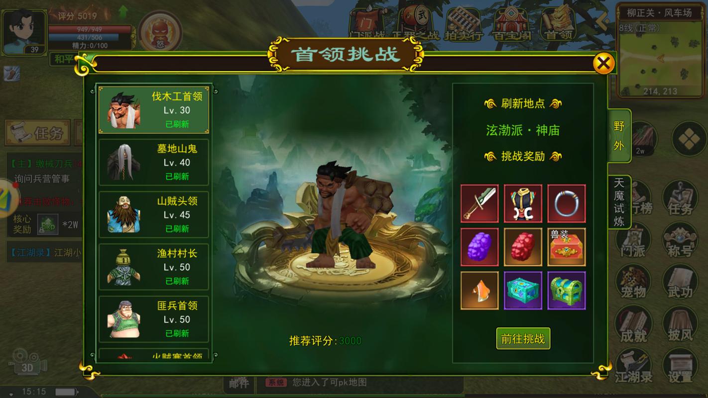 热血江湖新手必看：0基础最适合的3大门派推荐-4